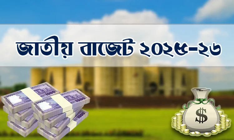 Budget 2025-26