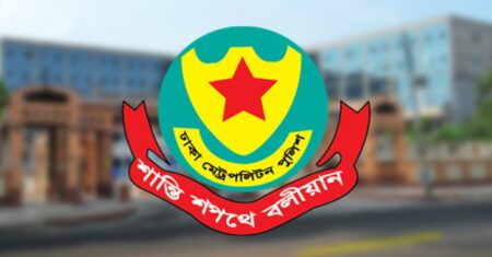 শনিবার থেকে হাইকোর্ট এলাকায় সভা-সমাবেশে নিষেধাজ্ঞা ডিএমপি