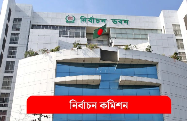 EC
