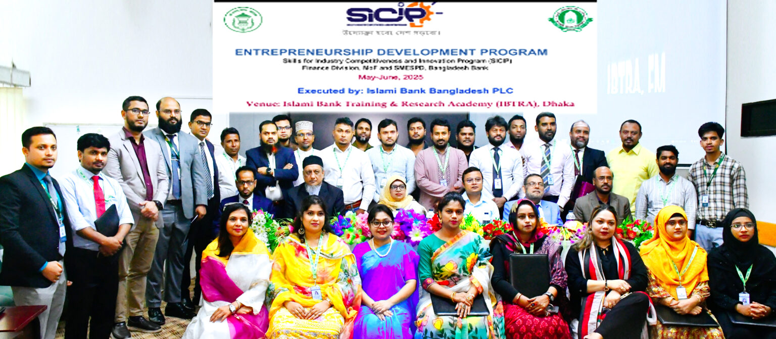 ইসলামী ব্যাংকে মাসব্যাপী উদ্যোক্তা উন্নয়ন প্রোগ্রাম সম্পন্ন