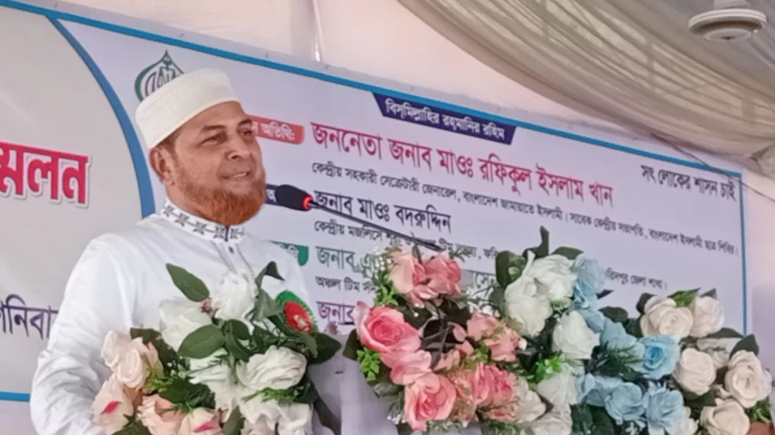 JAMAAT