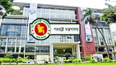 Ministry of Foreign Affairs