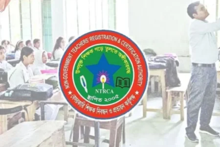 গণবিজ্ঞপ্তি