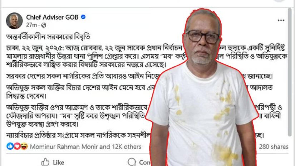 সাবেক সিইসিকে গ্রেফতারে 'মব' পরিস্থিতি: সরকারের কড়া বার্তা সাবেক সিইসিকে গ্রেফতারে 'মব' পরিস্থিতি: সরকারের কড়া বার্তা