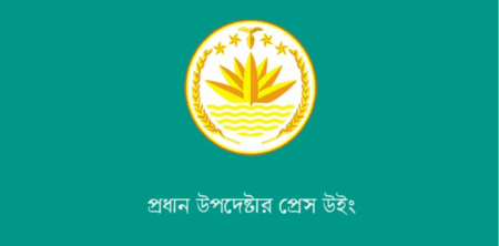 জাতীয় পতাকা পরিবর্তনের দাবি ‘সম্পূর্ণ ভিত্তিহীন’ : প্রেস উইং
