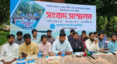 শতভাগ আবাসন ও চাকসু নির্বাচনের দাবিতে চবি ছাত্রশিবিরের সাত দফা ঘোষণা Shibir