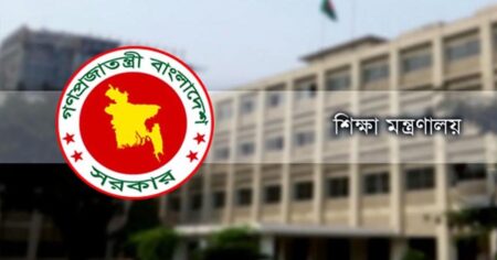 শিক্ষাপ্রতিষ্ঠান