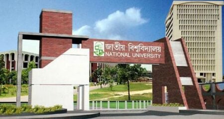 জাতীয় বিশ্ববিদ্যালয়ের ভর্তি পরীক্ষা