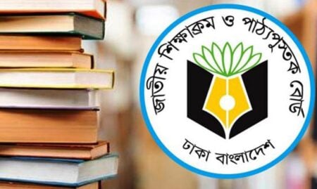 ফের আসছে নতুন শিক্ষা কারিকুলাম education reform