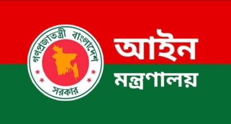 ট্রুথ অ্যান্ড রিকনসিলিয়েশন কমিশন গঠনের সিদ্ধান্ত হয়নি: আইন মন্ত্রণালয় আইন মন্ত্রণালয়