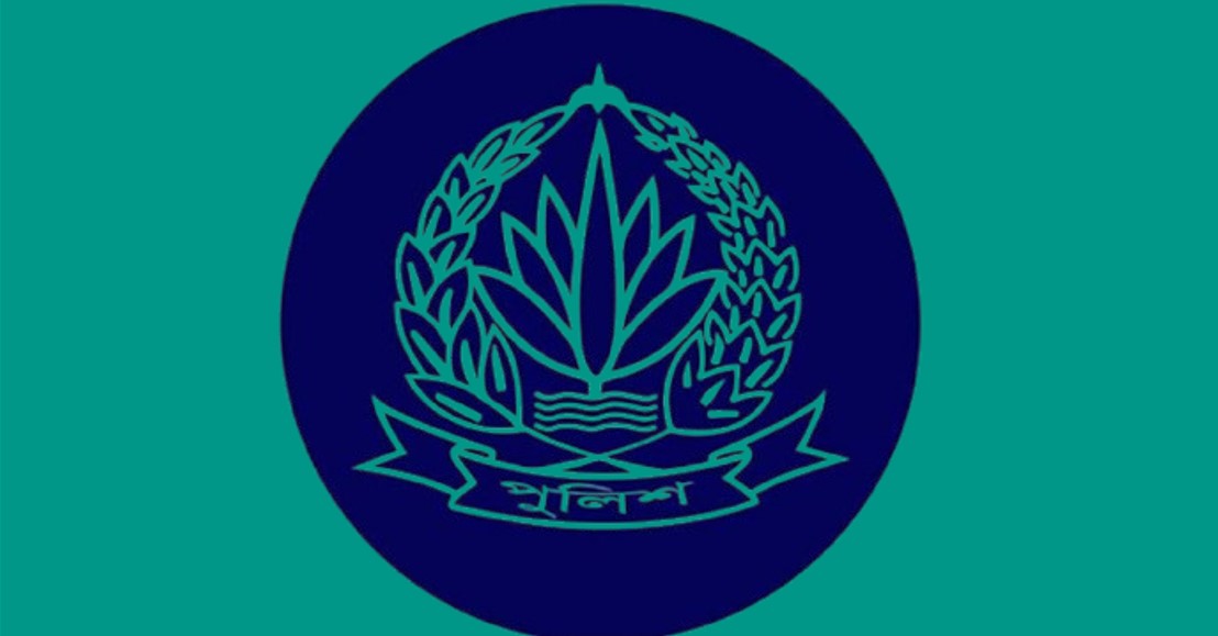 পুলিশ কনস্টেবল নিয়োগ বিজ্ঞপ্তি ২০২৫