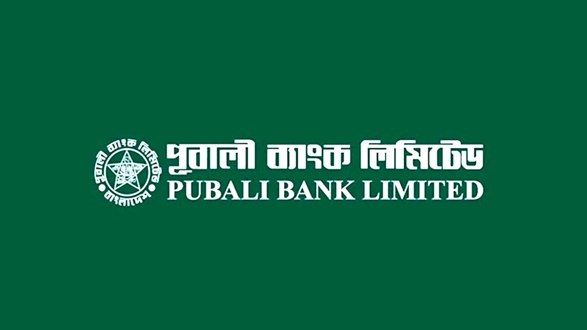 pubali-bank