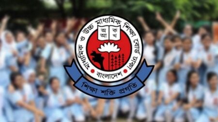 এইচএসসি পরীক্ষার প্রশ্নপত্র