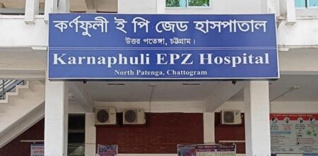 ২পদে নিয়োগ দেবে কর্ণফুলী ইপিজেড হাসপাতাল, আবেদন ফি ৩০০ টাকা নিয়োগ