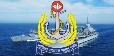 বেসামরিক পদে ৮ জনকে নিয়োগ দেবে বাংলাদেশ নৌবাহিনী নৌবাহিনী