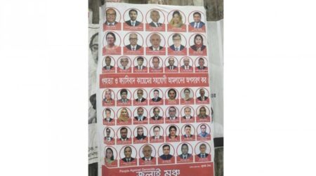 পোস্টার