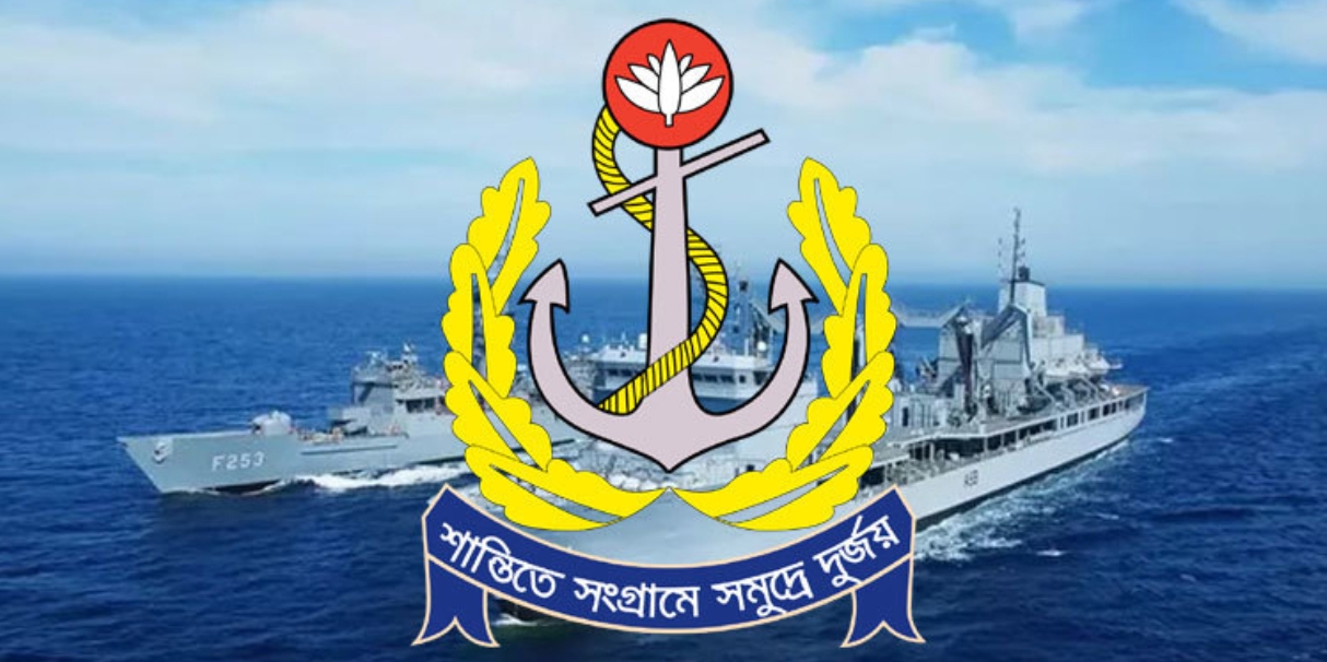 বাংলাদেশ নৌবাহিনী