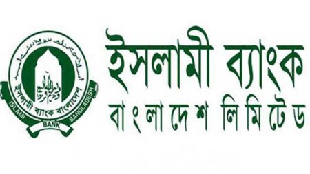 ইসলামী ব্যাংকের দখল