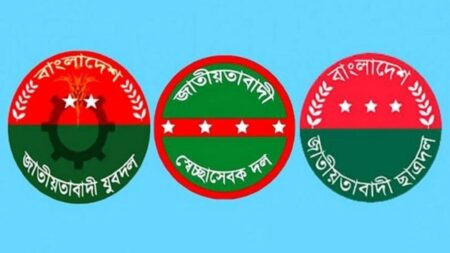 বিক্ষোভ মিছিলের ডাক