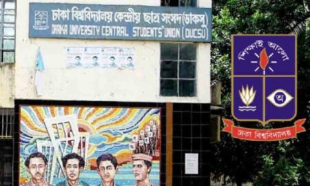 ঢাবিতে হলের বাইরে ৬ স্থানে ডাকসু নির্বাচনের ভোটকেন্দ্র ঢাবিতে হলের বাইরে