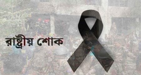 উত্তরায় বিমান বিধ্বস্তে