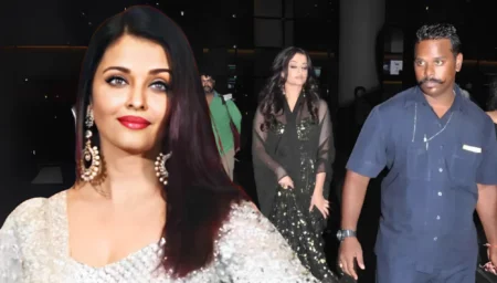 ঐশ্বর্যের দেহরক্ষী