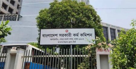 ৪৮তম বিসিএস পরীক্ষার রেজাল্ট