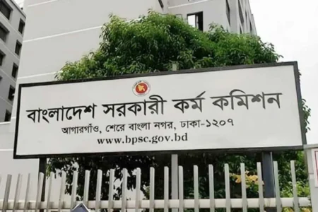 বিসিএসের ফল