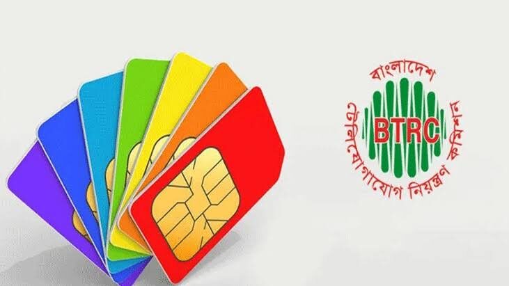 BTRC new sim rule