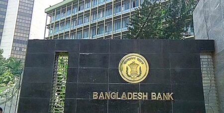 নতুন বিভাগ গঠন করেছে বাংলাদেশ ব্যাংক বাংলাদেশ ব্যাংক