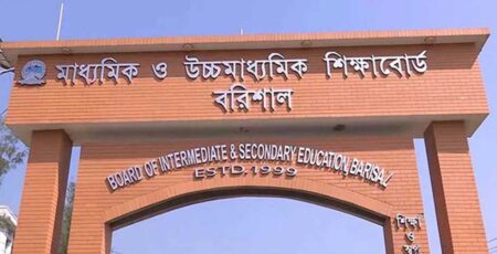 বরিশাল বোর্ডে কমেছে পাসের হার
