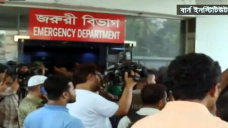 বার্ন ইনস্টিটিউট