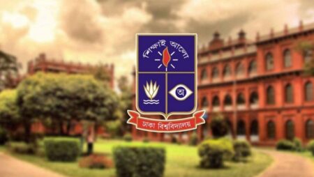 ডাকসু নির্বাচনের তফসিল ঘোষণা, ভোটগ্রহণ ৯ সেপ্টেম্বর ডাকসু নির্বাচনের তফসিল ঘোষণা