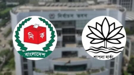 নির্বাচনি প্রতীক হিসেবে শাপলা থাকবে না: ইসি EC