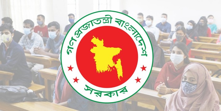 শিক্ষাপ্রতিষ্ঠানের অনুদানের টাকা ব্যয় সংক্রান্ত নতুন নির্দেশনা শিক্ষাপ্রতিষ্ঠানের অনুদানের টাকা ব্যয় সংক্রান্ত নতুন নির্দেশনা
