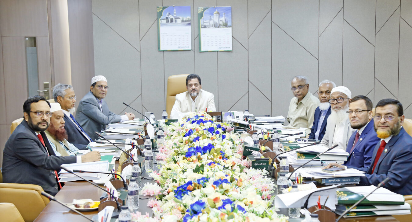 ইসলামী ব্যাংকের বোর্ড সভা অনুষ্ঠিত