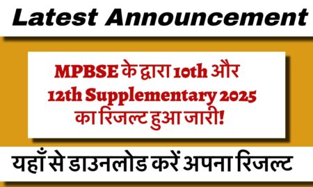 MPBSE Supplementary Result 2025 Declared: Check Class 10, 12 Supply Scores Online MPBSE Supplementary Result 2025