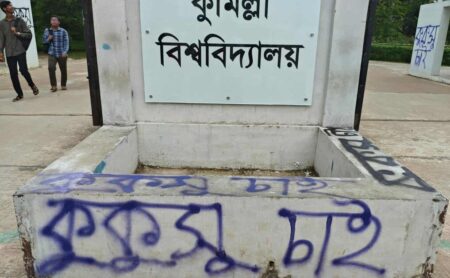 কুকসু চেয়ে প্রধান ফটকে লিখন: প্রতিবাদ না জঞ্জাল? কুকসু চাই