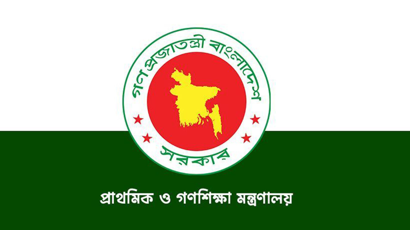 Ministry-of-Primary-and-Mass-Education