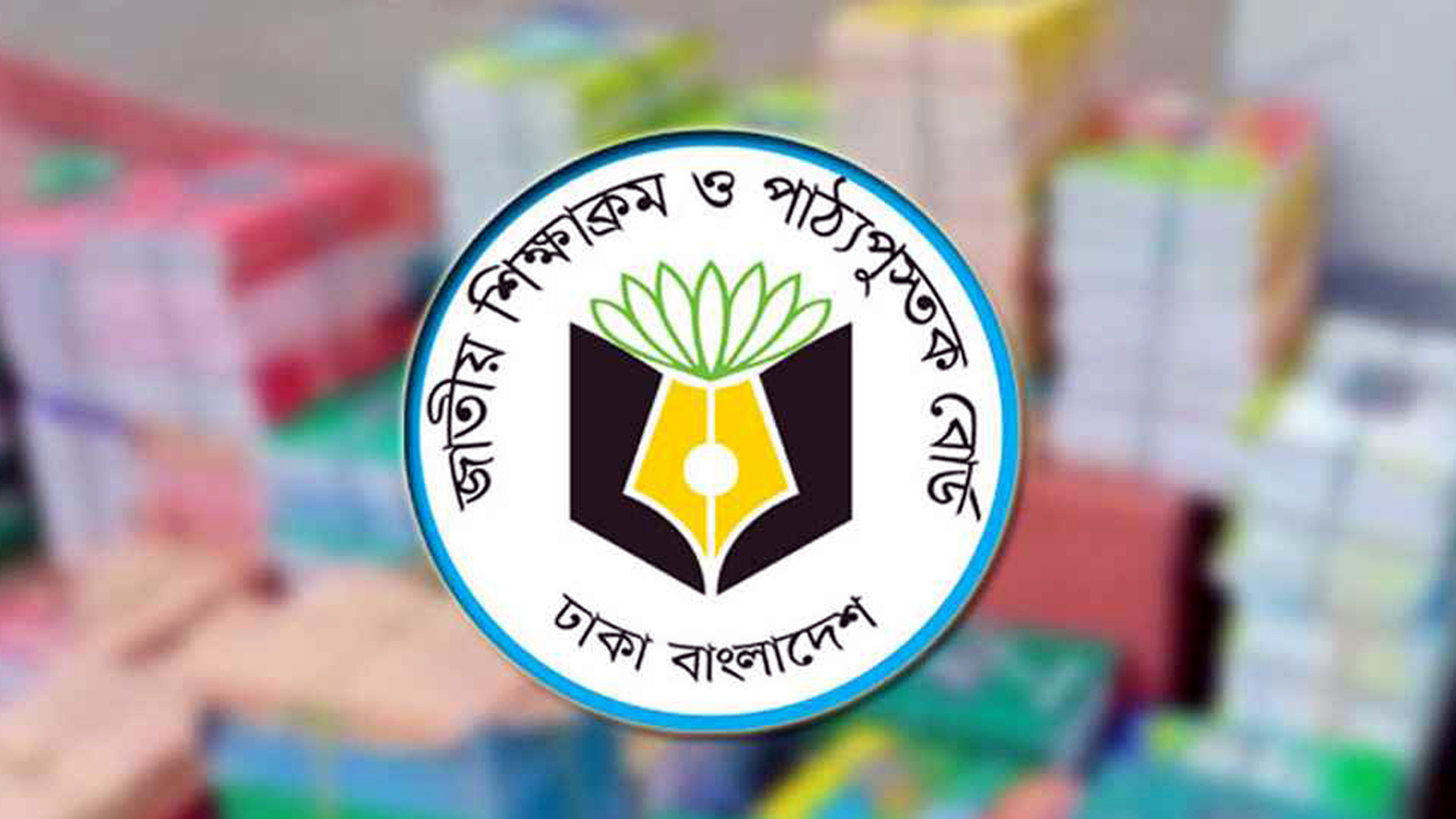 বড় পরিবর্তন আসছে মাধ্যমিকের কারিকুলামে, প্রাধান্য পাবে ‘জুলাই’ NCTB