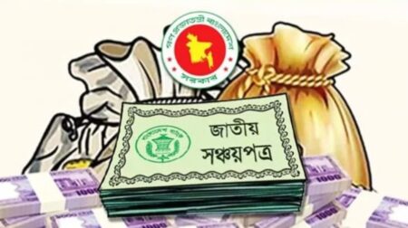 পেনশনার সঞ্চয়পত্রে অবসরপ্রাপ্ত সরকারি কর্মকর্তা-কর্মচারীদের সবচেয়ে বেশি মুনাফা, যেভাবে কিনবেন Savings Paper