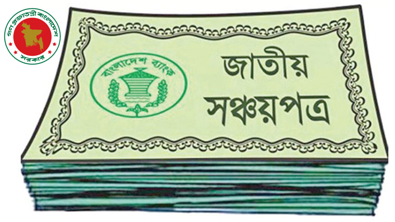 Savings Paper