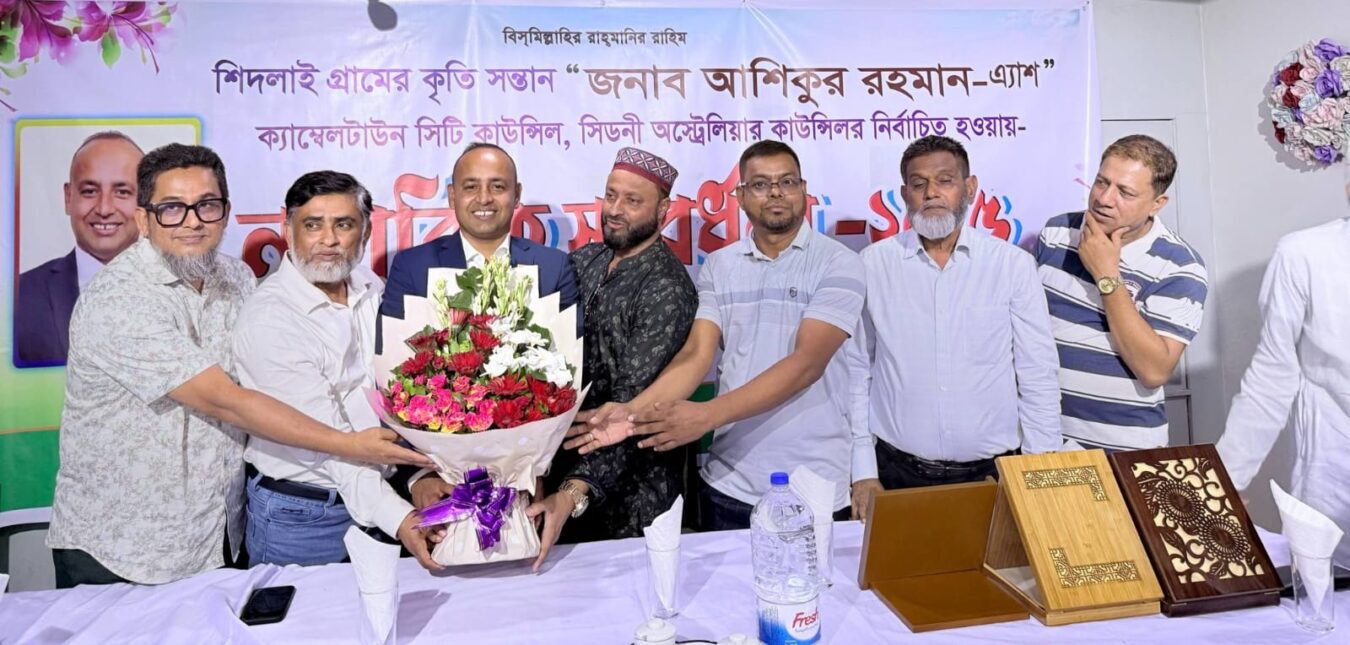 সিটির কাউন্সিলর আশিকুর রহমান