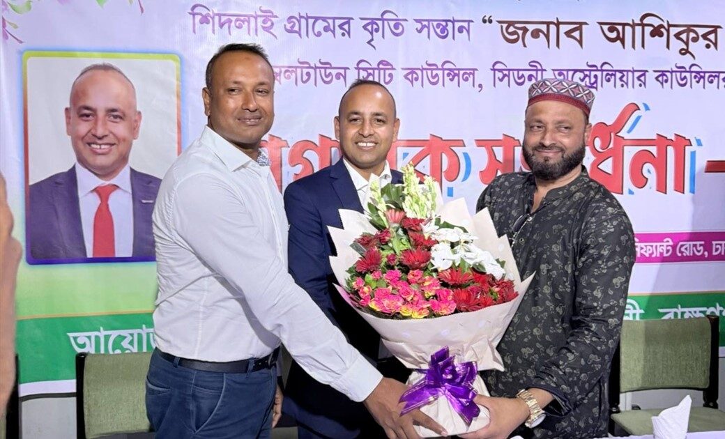 সিটির কাউন্সিলর আশিকুর রহমান