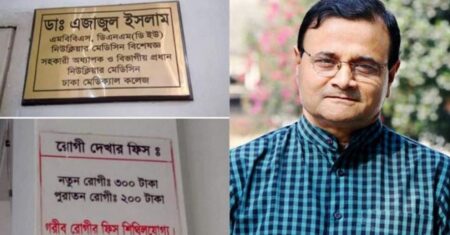 ডা. এজাজ