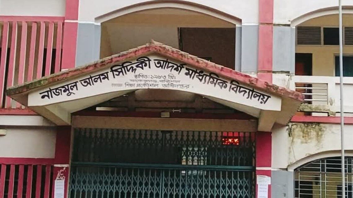 সবাই ফেল