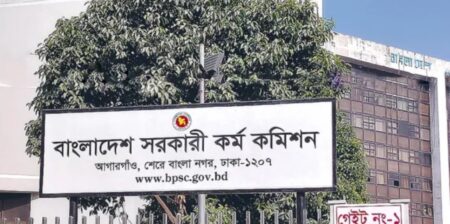 ৪৯ তম বিসিএস সিলেবাস