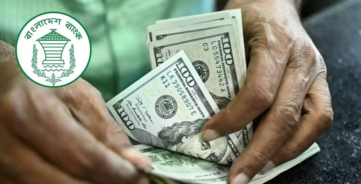 বাংলাদেশ ব্যাংক