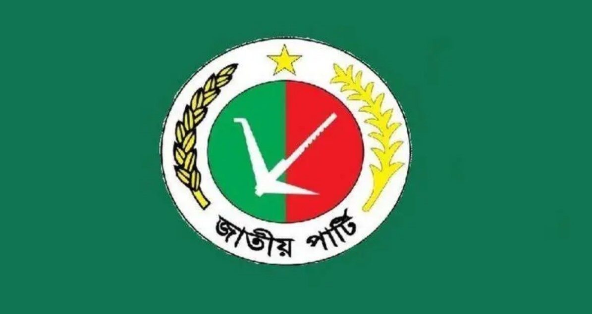 জাতীয় পার্টি