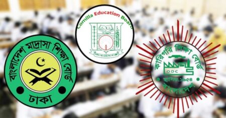 এইচএসসি পরীক্ষা স্থগিত